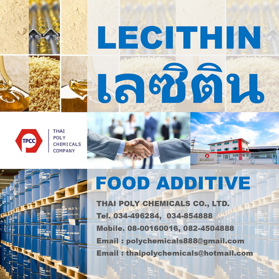 เลซิติน, เลซิทิน, Lecithin, Soya Lecithin, Soy Lecithin, E322, นำเข้าเลซิติน, จำหน่ายเลซิติน, Natural Emulsifier